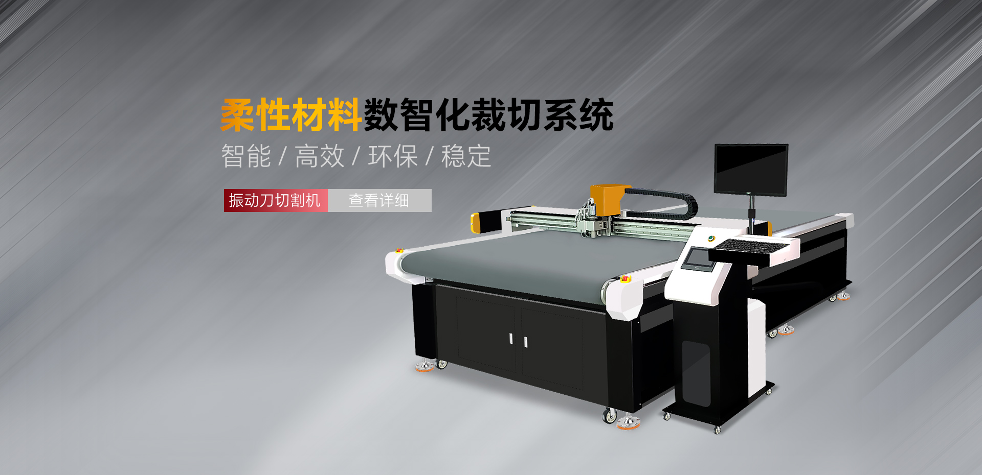 振動刀切割機(jī)生產(chǎn)廠家